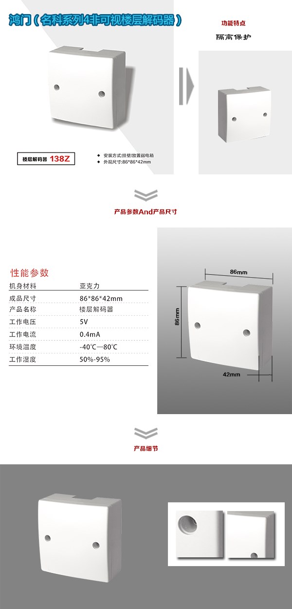 内黄县非可视对讲楼层解码器